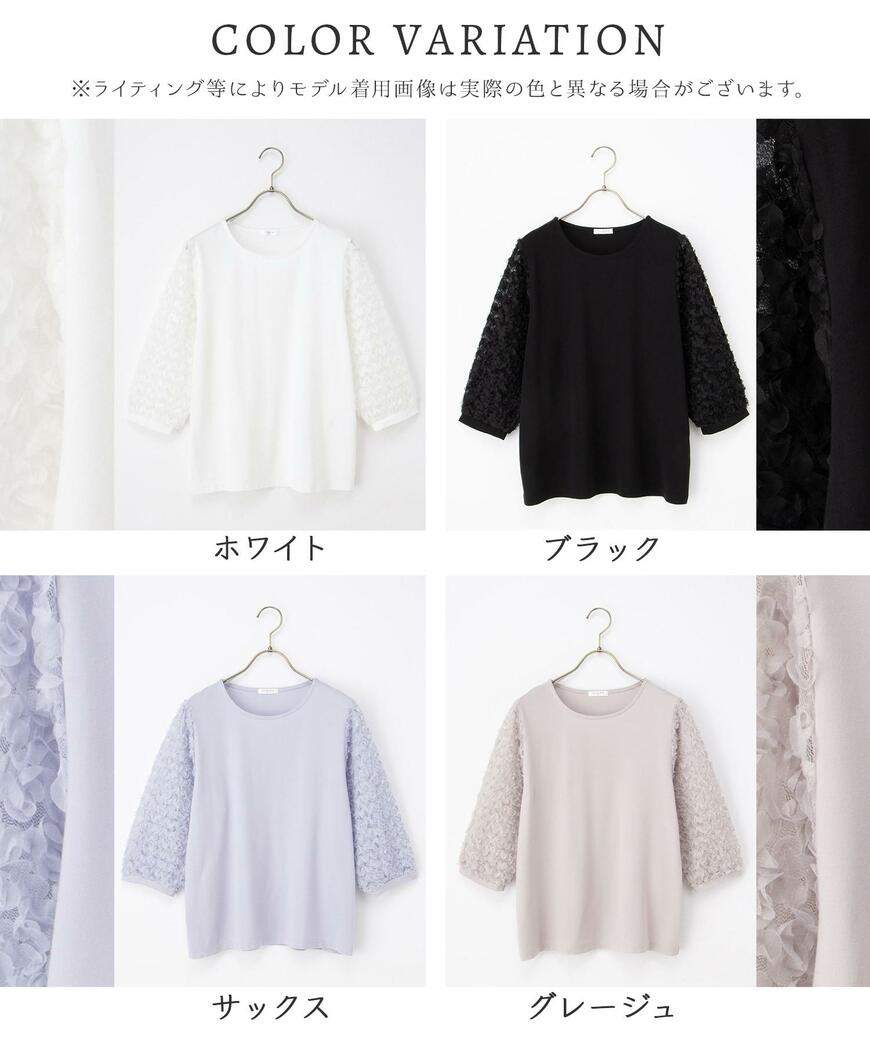 出所:ハニーズ公式オンラインストア 6分袖レース使いトップス