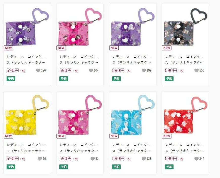 デザインは、全部で8種類。どのデザインもかわいらしいです／出所：しまむら 公式オンラインストア [コインケース（サンリオキャラクターズ）]の検索結果