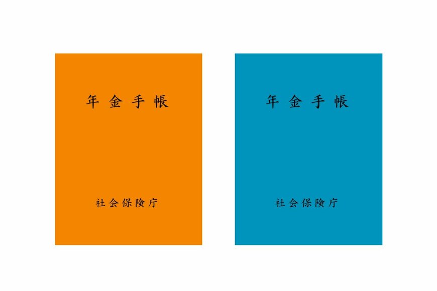 厚生年金と国民年金の違い5選。保険料や加入資格等を一覧表で確認