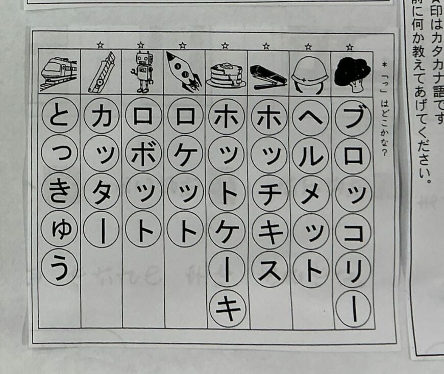 出所：＠aya_oi32