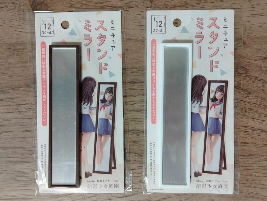 筆者撮影（セリア、ミニチュアスタンドミラー）