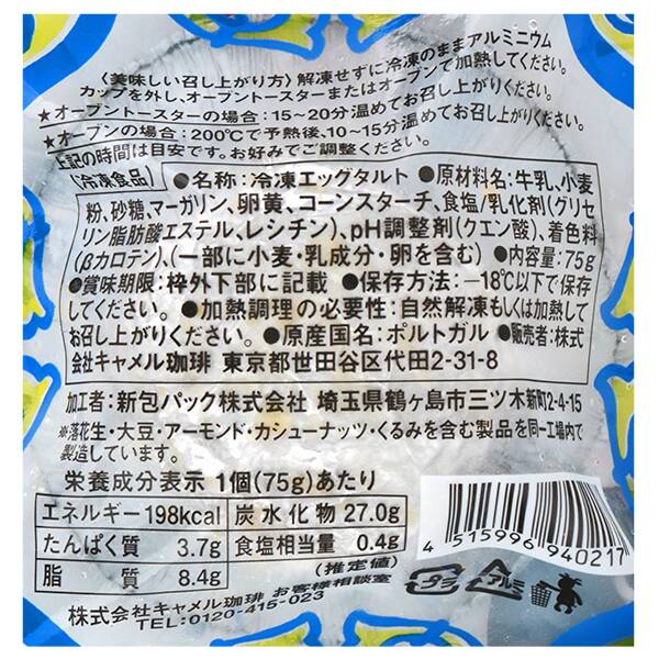 画像出典：すべて「カルディコーヒーファーム公式」