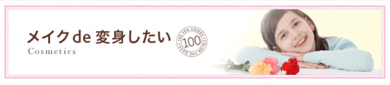 画像出所：セリア公式