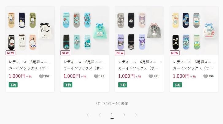 出所：しまむら 公式オンラインストア [サンリオ　靴下]の検索結果