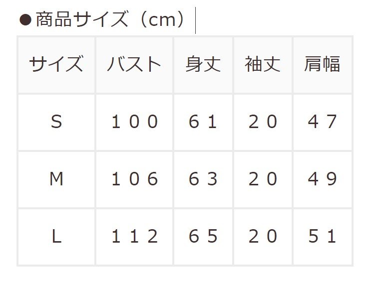 出所：ハニーズ公式通販 サンリオキャラクターズ/Tシャツ