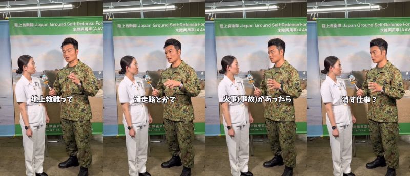 自衛隊を志した理由