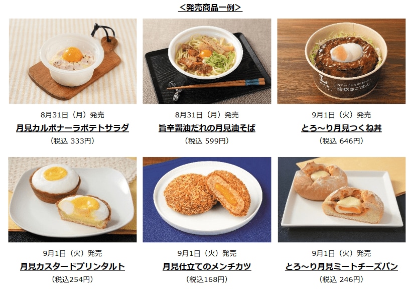 出所：株式会社ローソン