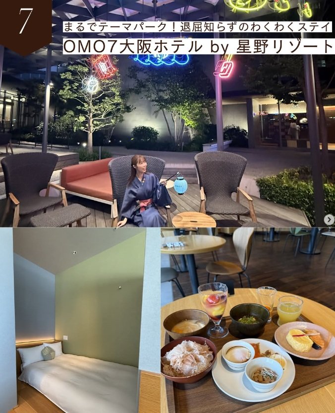 まるでテーマパークのような「OMO7大阪ホテル by 星野リゾート」