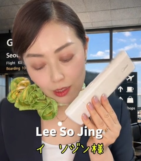 韓国の意外な響きの名前「イ ソジン様」