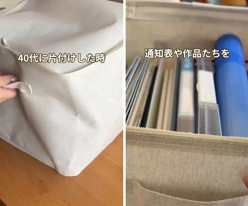 無印良品の「ソフトボックス」で思い出収納