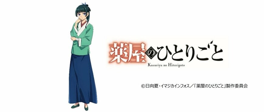 薬屋のひとりごと ワークマン限定アイテム
