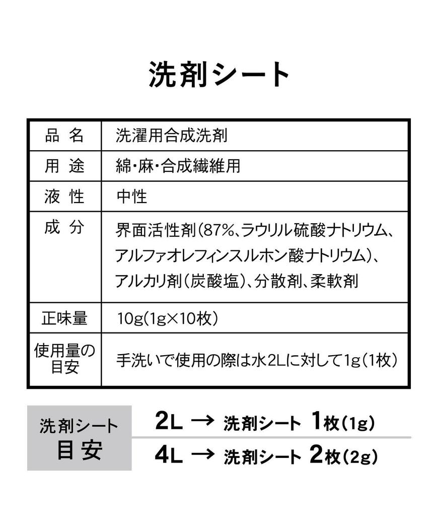 3COINS、洗剤シート付き洗濯バッグ商品画像