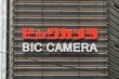 「29955円で移動も楽々」ビックカメラのスポットクーラーが便利！工事不要でキャスター付きだからキッチンや寝室がすぐに涼しく