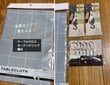 【100均DIY】冬のヒートショック対策に！セリアのテーブルクロスで作る「カーテン」がすごい