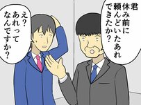 仕事を指示したと言い張る上司。真実は...【マンガ記事】妄想シャイン
