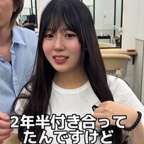 「彼氏と別れてロングをやめる」女性がバッサリカットで大胆イメチェン！アフター「邪気たいさーん」と笑顔