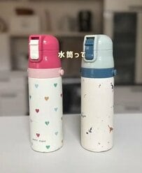 「新一年生とかみんなに知って欲しい」お気に入りの〈子ども用水筒〉　保護フィルムで「可愛いデザイン」をキープ