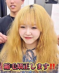 「やばい！」パーマとブリーチでダメージが蓄積された髪に縮毛矯正をかけた結果…予想外の展開に女性も仰天