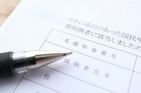【5年に1度】年金の「財政検証」のポイントと年金受給額のリアル
