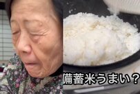 【備蓄米おにぎり】88歳が握る「備蓄米おにぎり」の動画が話題！そのお味は？