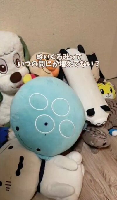 いつの間にか増えているぬいぐるみ