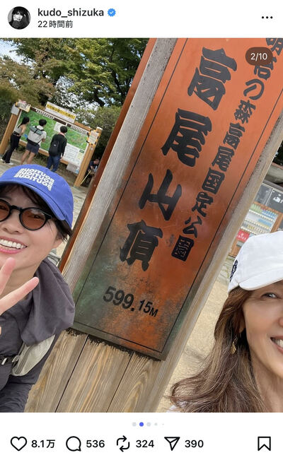 工藤静香のInstagram投稿