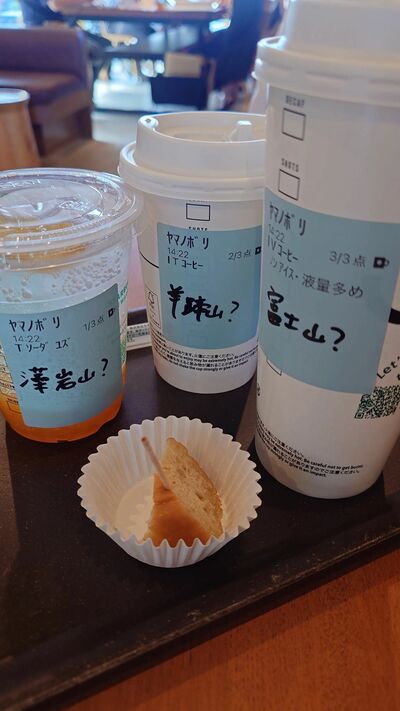 ラベルに書かれたメッセージに注目