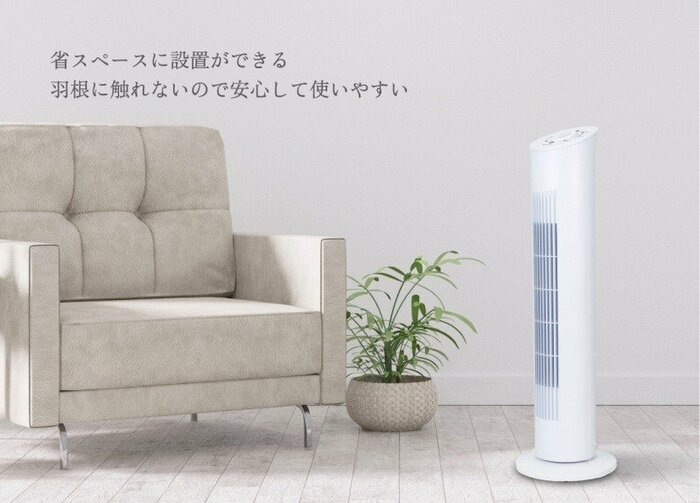 家具の隙間や部屋の隅などの限られたスペースにも配置できます