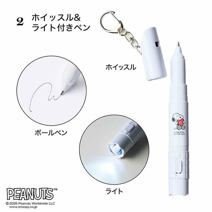 暗い場所を照らしたり、音で周りに知らせたりと、豊富な用途に使えます
