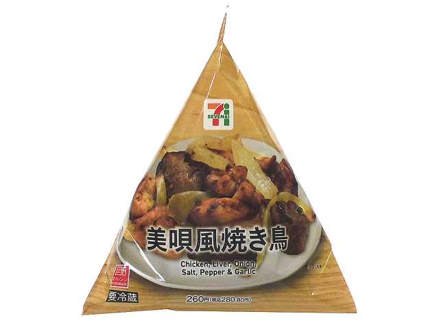 セブン-イレブンの新商品その2