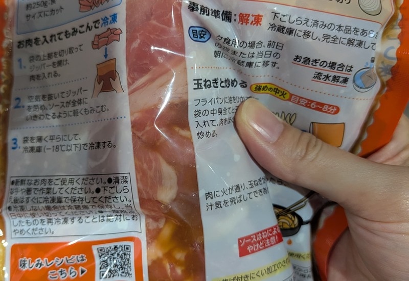 大塚食品　メインディップ