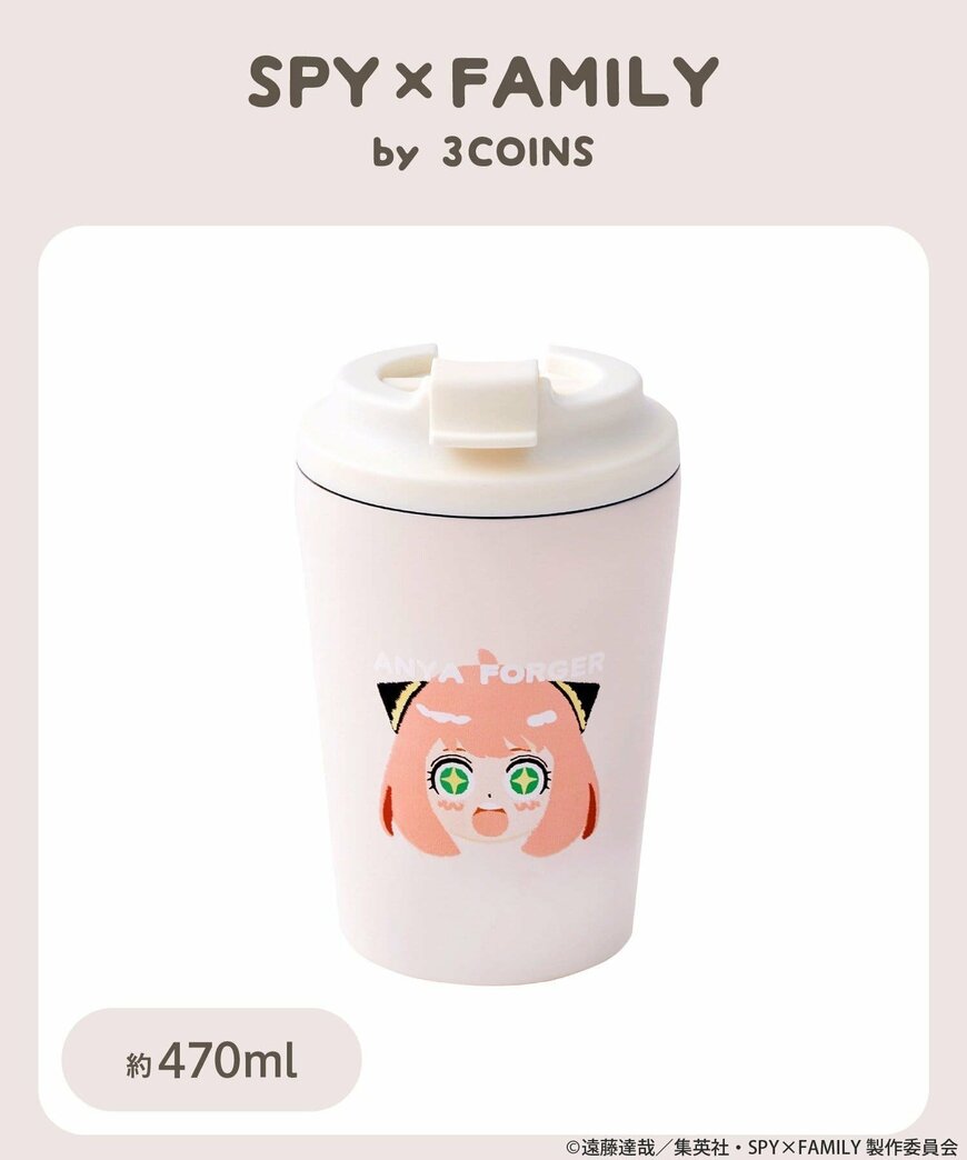 画像出所：3COINS公式オンラインストア