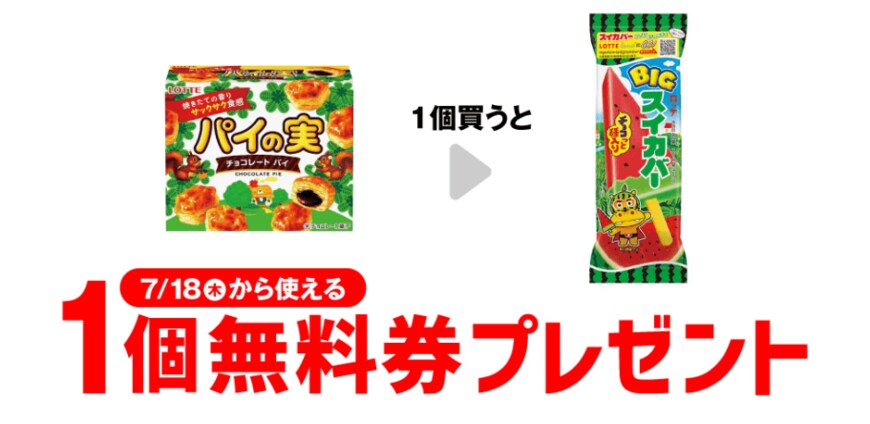 出所：セブン-イレブン公式サイト