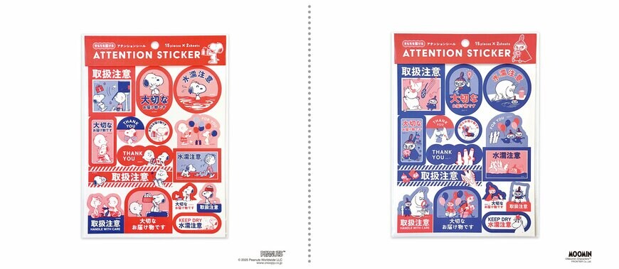 出所：フロンティア株式会社　アテンションシール