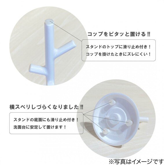 出所：ニトリ公式通販 ニトリネット すみっコぐらしのうがいコップ＆スタンド しろくま