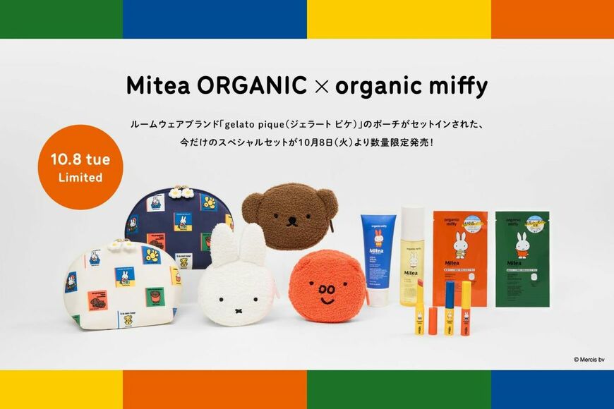 数量限定〈ミッフィー×ジェラートピケ〉ポーチもスキンケアも可愛すぎ！【Mitea ORGANIC】