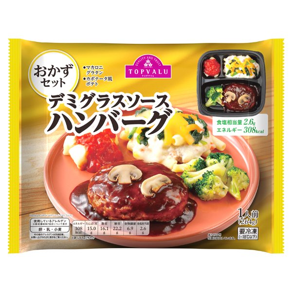 画像出所：イオンネットスーパー公式