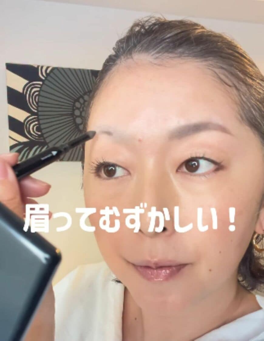 「これは有料級の教え」【自然な眉の描き方】失敗しにくいアイブロウは描き始める場所にあり！