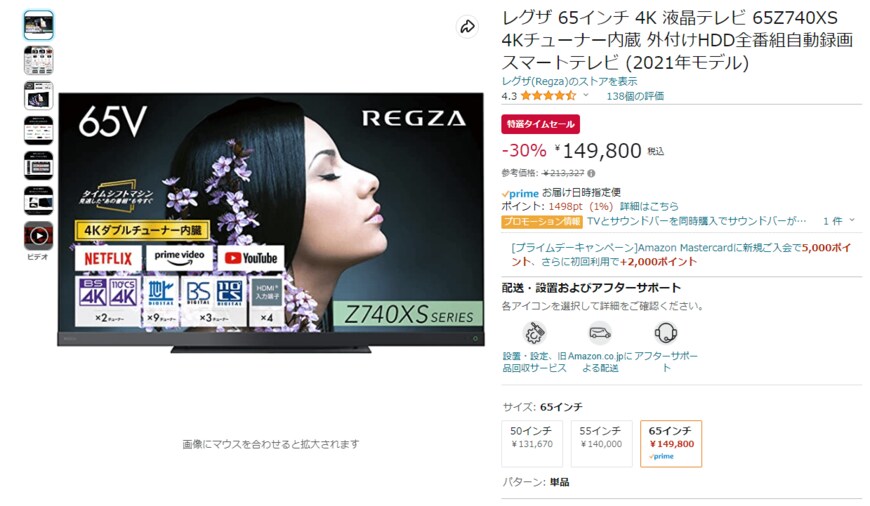 出所：Amazon.co.jp