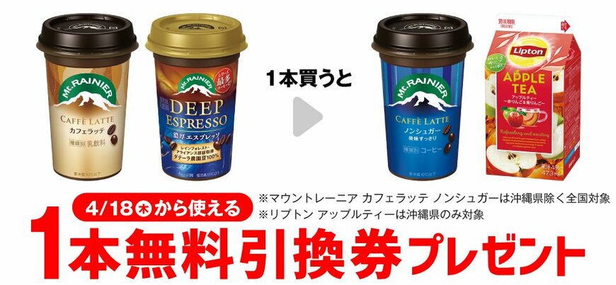 セブン-イレブンのキャンペーン