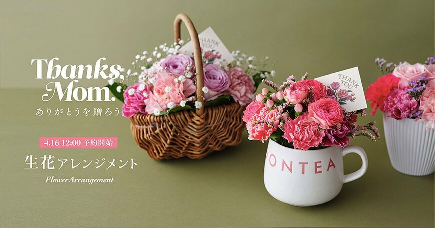 アフタヌーンティー公式通販