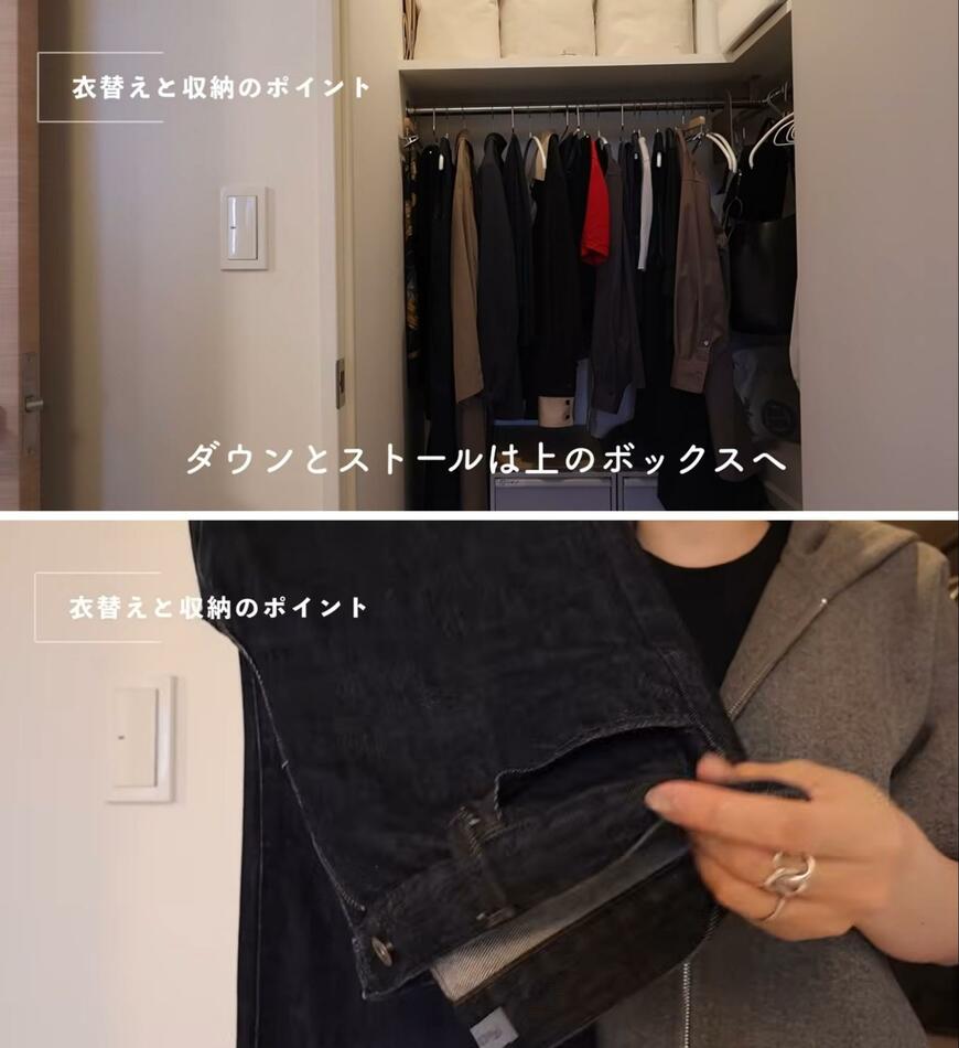春の衣替えの紹介