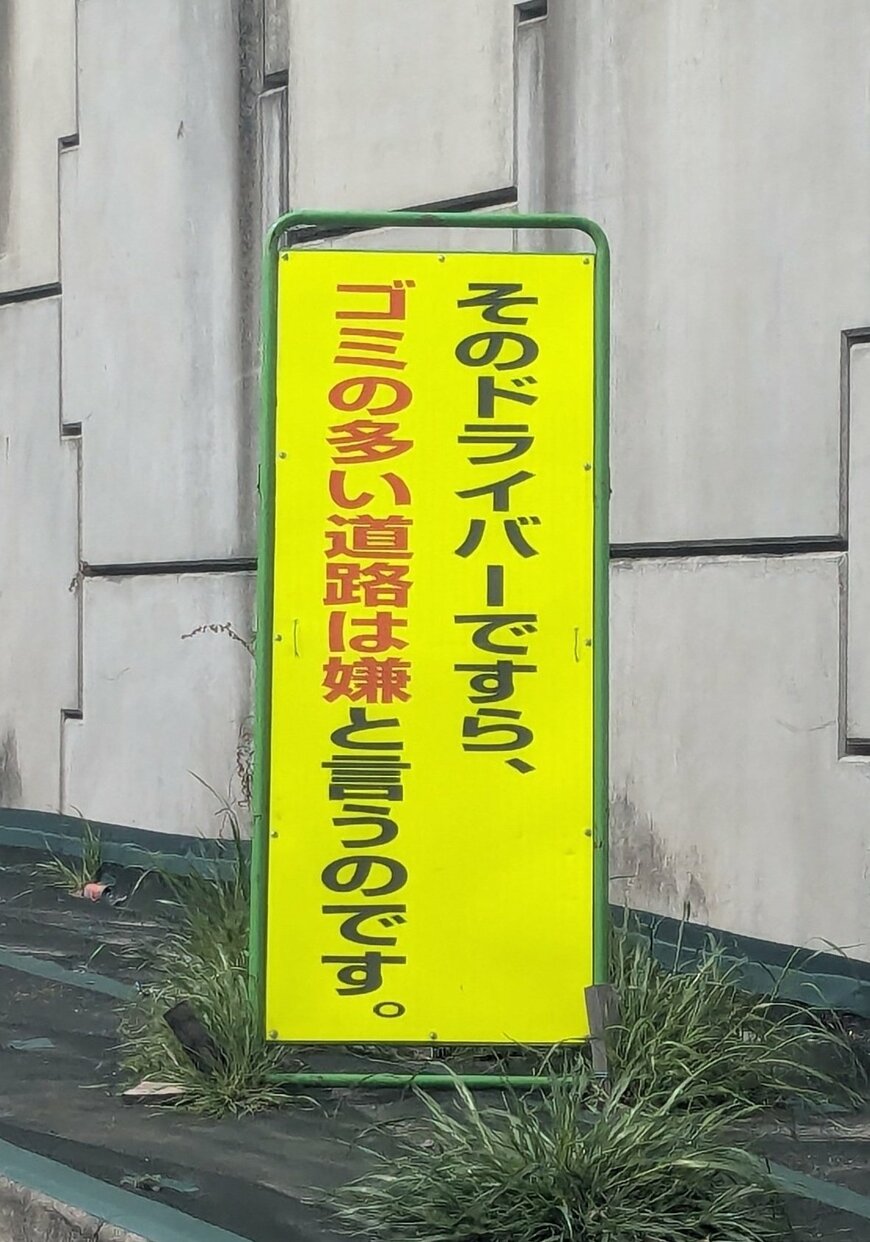 2枚目の看板