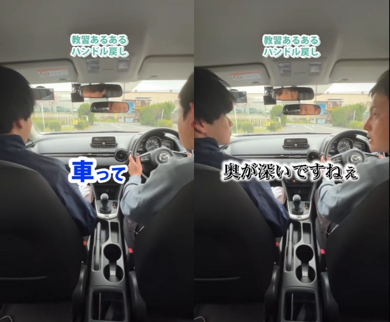 自動車教習あるある