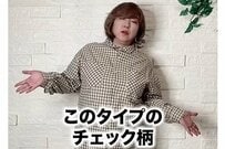 【大人女性ファッション】おばさん見え注意！？な柄3選 大人女性のイタくない花柄ファッションは？