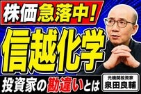 信越化学工業はなぜ儲かる？元機関投資家が明かす「シリコンウエハー」だけではない強さの秘密