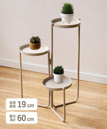 アイアンマルチスタンド 高さ70cm フラワースタンド サイドテーブル 3COINSでヒット中！1980円の「アイアンマルチスタンド」が便利でした