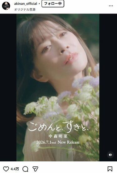 中森明菜 60歳に見えない…最新ビジュに「どこを切り取っても美しい
