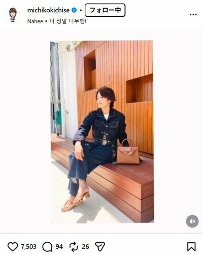 吉瀬美智子のInstagram投稿