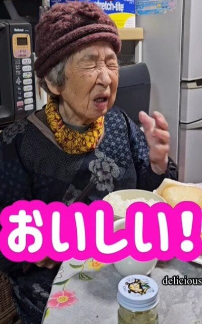 93歳のおばあちゃん